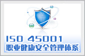 OHSAS18000J(rn)CR(sh)